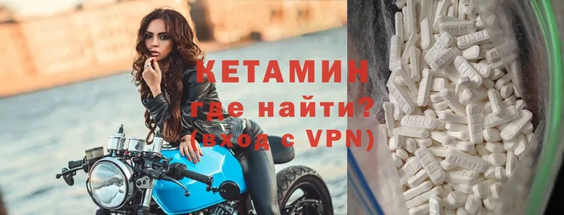 цена   Ленинск  КЕТАМИН VHQ 