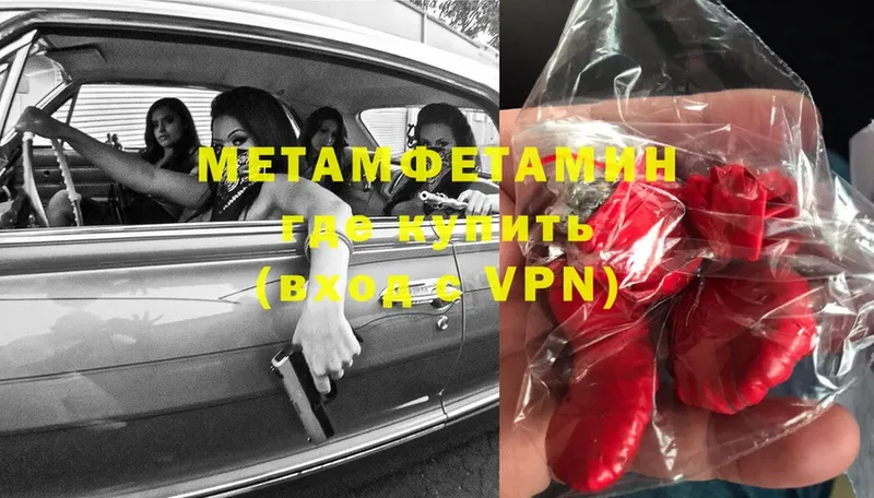 Метамфетамин витя  Ленинск 